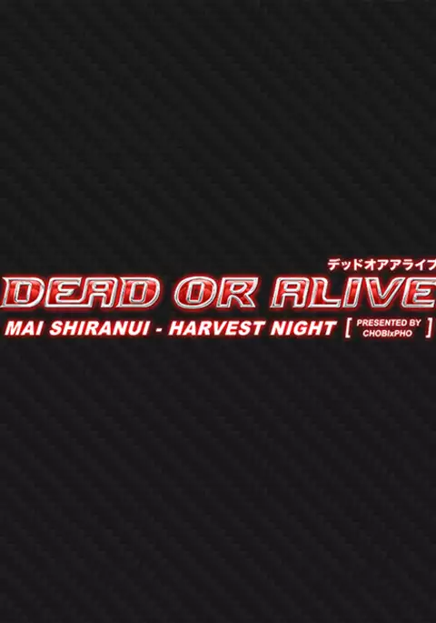 DOA / MAI SHIRANUI - HARVEST NIGHT