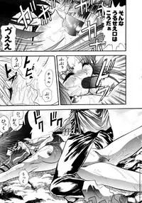 [Valkyrie] Tekken Kuunyan