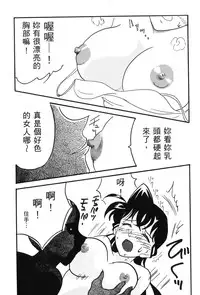 [Aoyama Nako] Detective Assistant Vol. 15 (Detective Conan) [Chinese]