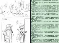 [Y.ssanoha] 金丝雀 第四章 [Chinese]