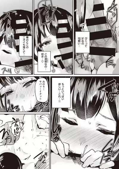 COMIC Shitsurakuten 2021-06