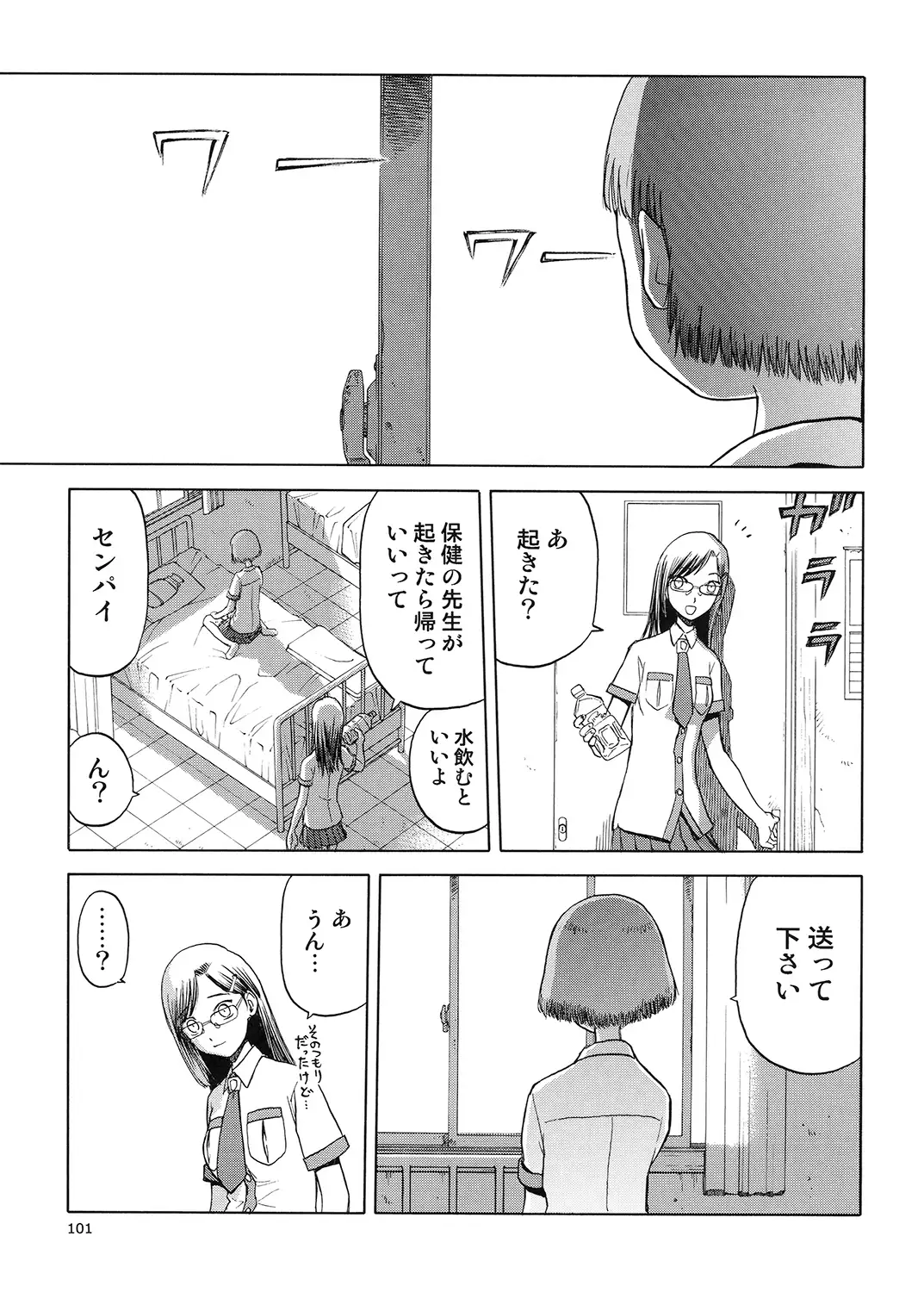 blue snow blue Soushuuhen 5