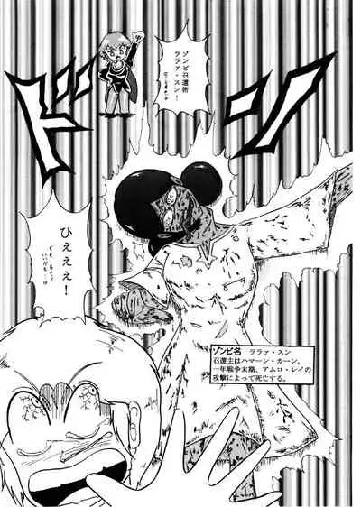 The first "Haman-sama Book" to be stocked