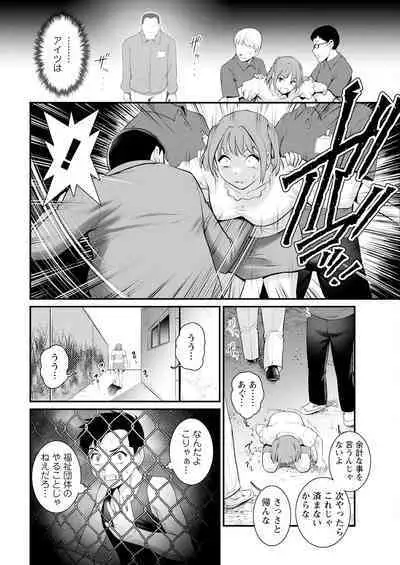 Genkai New Town wa Mitsu no Aji Ch. 1-6