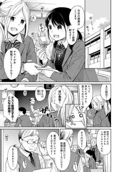 1LDK+JK Ikinari Doukyo? Micchaku!? Hatsu Ecchi!!? Ch. 1-28