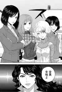 [Tohzai] Office Love Scramble Ch. 1-3