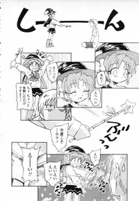 [Unno Hotaru] Shishunki no Owari | Adolescence's End