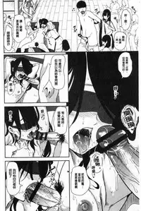 [Ootori Mahiro] Boku no Super Harem Sentou ~Otome no Naka ni Otoko wa Boku dake~ - My super harlem public bath, I am the only man in the public bath full of pussy cats. | 我的後宮選妃般的超級錢湯～乙女之間只有我一個男人～ [Chinese]