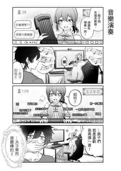 Virtual Youtuber Kong Zi