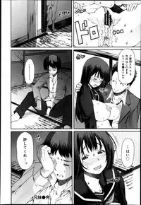 COMIC Maihime Musou Act. 07 2013-09