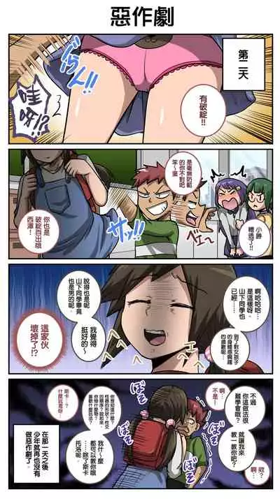 [Juna Juna Juice] Mukatsuku Imouto wa Chanto Shikaranakucha 1~10 Matome | 讓人氣憤的妹妹必需要被懲罰1~10 合集 [Chinese] [天帝哥個人漢化]