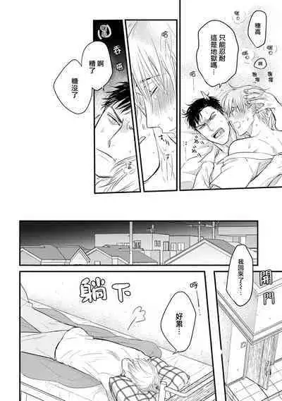 [Yamada Nichoume] Tabetemo Oishiku Arimasen 2 | 尝起来一点都不好吃 2 Ch. 6-23 番外+加笔+A店特典 + 24-25 [Chinese] [冒险者公会] [Digital]