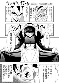 [Fakestar] Konjyaku Box