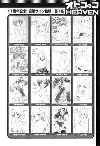 [Anthology] Otokonoko Heaven Vol. 07