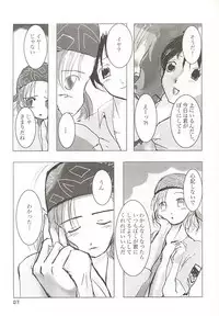 (Comic Communication 2) [ACPI (Unyama)] GAME/OVERS (Gunparade March)