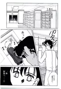 [Mizutani Mint] Bikou