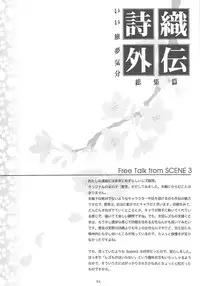 [HIGH RISK REVOLUTION (Aizawa Hiroshi)] Shiori Gaiden Soushuuhen Ii Tabi Yume Kibun (Tokimeki Memorial)