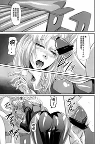 (C80) [DEX+ (Nakadera Akira)] Marida Cruz 2 (Gundam Unicorn) [Chinese] [CE家族社]