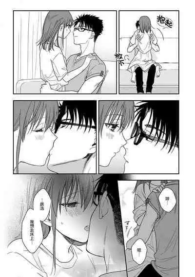 [Na mo naki] Ore ga on'na ni shite yaru yo ~ toshiue kareshi wa, ueteōkami ni naru?~ | 让我将你变成女人吧～年上男友，化身饥渴大野狼？～ 1-7 [Chinese] [莉赛特汉化组]