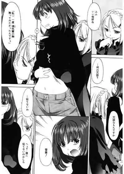 [Kurogane Kenn] Shoujo Sect [Digital]