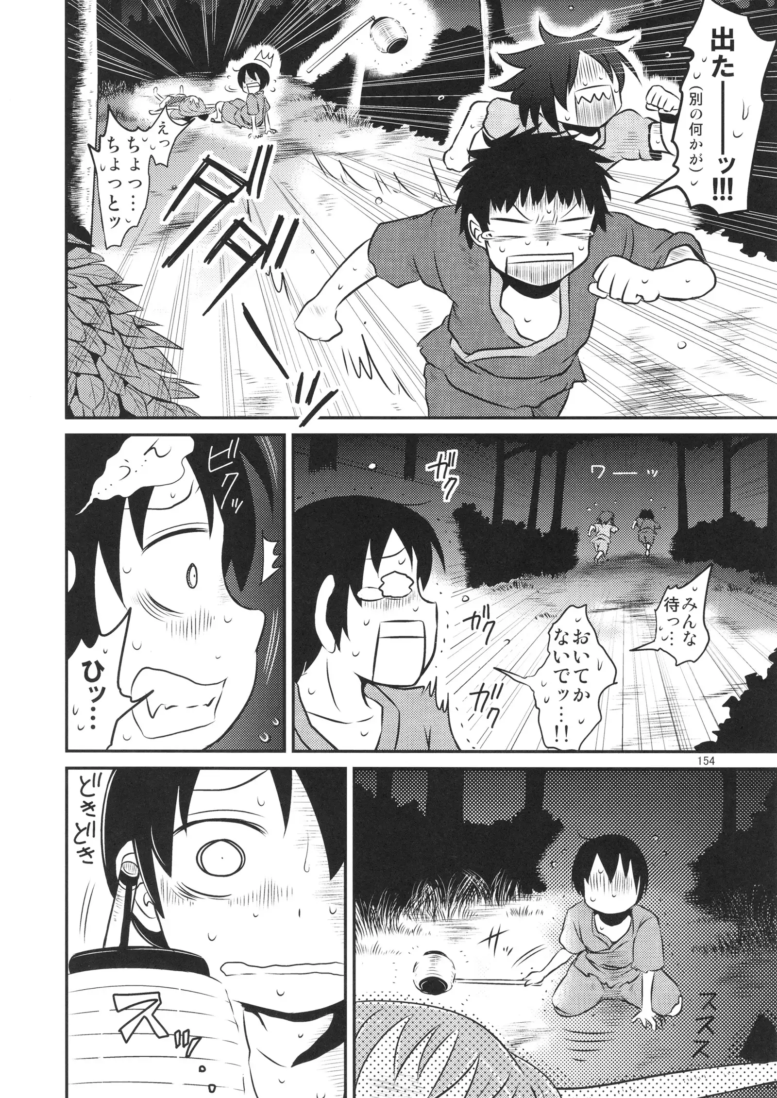 Surudake. Soushuuhen Ichi