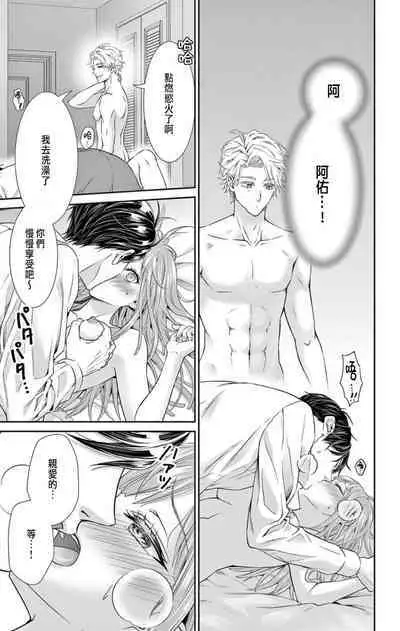 [Hibiki Ai] Netorare ~Kounin Furin Hajimemashita~ "Micro" 1-2 [Chinese]