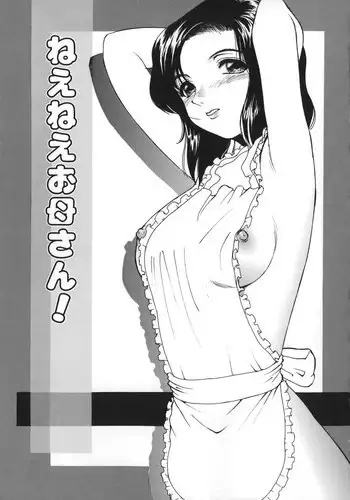 [Heno Heno] Nee Nee Okaa-san! (Tsuijuku) [English]