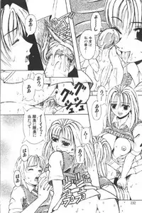 [Anthology] Retu-Daku 1 - Bloomer