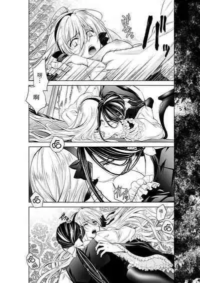 Cinderella ni wa Narimasen! Mob Chara Hime wa Midara na Akuma ni Miirarete | 我才不做灰姑娘！路人公主被淫亂惡魔迷得神魂顛倒 1-7