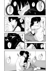 [Kiiroi Tamago] Koe o Kikasete [Digital]