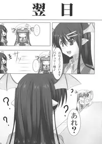 (Zettai Ryouiki 6) [barista (Kirise Mitsuru)] Avalon (Touhou Project)