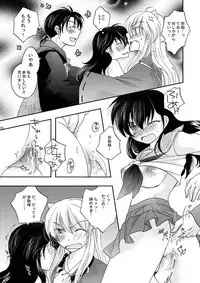 [響野アイル] Inuyasha x Kagome - Miroku x Kagome 3P Manga (Inuyasha)