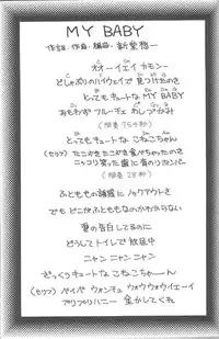 [CROCODILE-Ave. (Murakami Maki)] Remix Gravitation 1+2 Sairoku Hon (Gravitation)