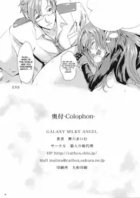 (C74) [Neko Iri Bako Dairi (Maimu-Maimu)] GALAXY MILKY ANGEL (Macross Frontier) [English] [FUKE]