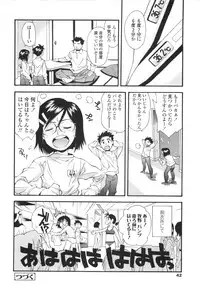 [Ryoumoto Hatsumi] Urayama no Himitsu Kichi