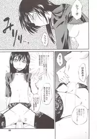 [Shimimaru] JUNK LAND