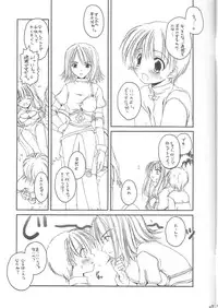 [Digital Lover (Nakajima Yuka)] D.L. Action 13 Preview Version (Ragnarok Online)