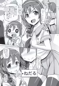 (C87) [Mikandensya (Dan)] +2 Drink (THE IDOLM@STER CINDERELLA GIRLS)