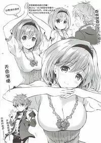 (COMIC1☆11) [Kurimomo (Tsukako)] Djeeta-chan no Renai Battle na Hibi 3-kame (Granblue Fantasy) [Chinese] [朔夜汉化]