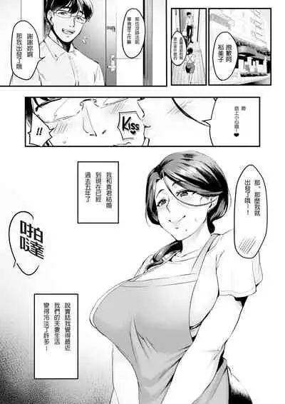 [Hatake no Oniku (Minamoto)] Tsuma ni Damatte Sokubaikai ni Ikun ja Nakatta 1 [Chinese] [貝德個人嵌字+含著个人汉化] [Decensored] [Digital]