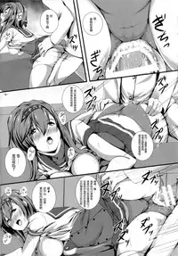 (C89) [Punipuni Doumei (Mizuki Gyokuran)] Shiritsuki(Kantai Collection -KanColle-) [Chinese] [滑稽漢化組]