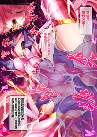 [Makutsutei (Nagai Wataru)] Orgasm Unit EX -Mahou Senshi Akari Ch. 1-8 [Chinese] [这很恶堕 x Lolipoi汉化组]