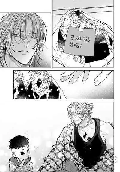 [Ozaki Kaho] Noisy Roommate ~Ie Nashi ni Natta node Ikemen to Kaiitsuki Bukken de Doukyo Hajimemashita~ | 我的怨种室友 Ch. 1-5(上/下)-6(上/下) [Chinese] [苍蓝神烦汉化组x冒险者公会] [Digital]