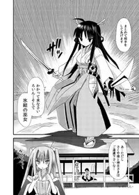 (C88) [Kinoko no Kakushi Beya (Suika)] freeze Soushuuhen Sono Shi -Douchuu-