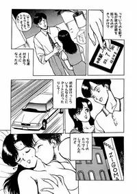 [AKIRA] Abunai Pheromone