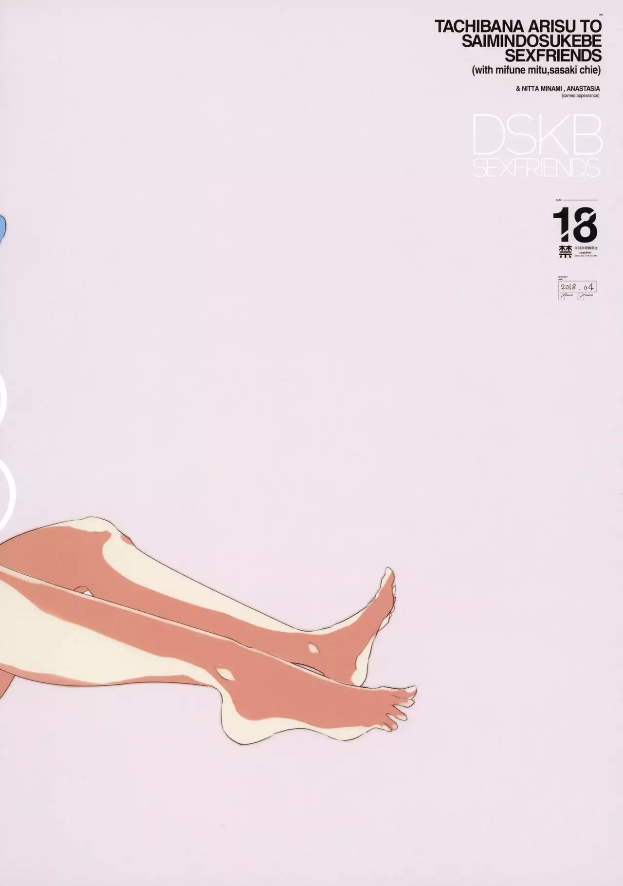 Tachibana Arisu no Saimin Dosukebe Sex Friends with Mifune Miyu to Sasaki Chie