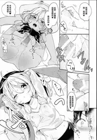 (C93) [Kedama Gyuunyuu (Tamano Kedama)] Kamisama to Ama Yadori (Touhou Project) [Chinese] [寂月汉化组]