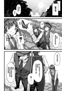 [Shiokonbu] Fanaticism [Chinese] [無邪気漢化組]