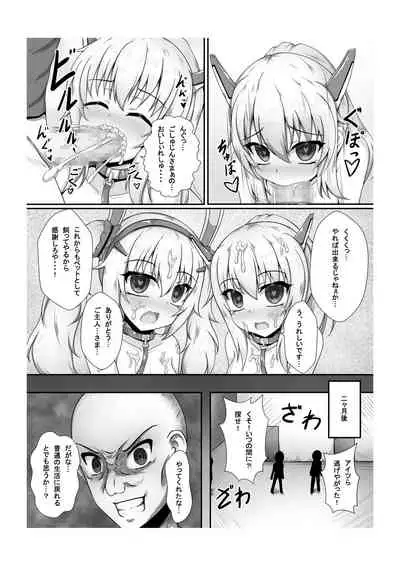 [Blackwing (Unico Kasumi)] Kokoro Lost + Omake CG (Azur Lane) [Digital]