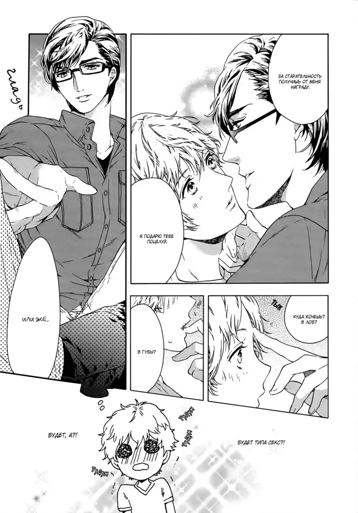 Asanaga Ryutarou’s Indecent Days